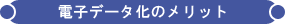 �d�q���̃����b�g - �@�������ۊǁE���ޕۊǂ̐���� SRI