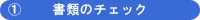 �d�q���t���[1 - �@�������ۊǁE���ޕۊǂ̐���� SRI