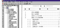 PDF������� - �@�������ۊǁE���ޕۊǂ̐���� SRI