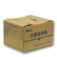 SRIの文書保存箱（文書保管箱）を閉じた様子
