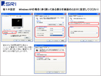 パソコンの電源設定