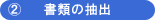 �d���t���[2 - �@�������ۊǁE���ޕۊǂ̐���� SRI