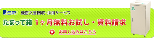 たまって箱専用お問い合わせフォーム