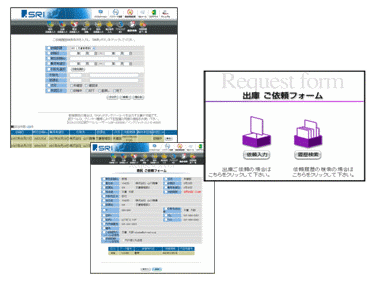 WEBシステム