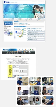 カスタマーセンターサイトのご紹介