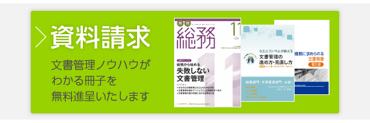 資料請求へ