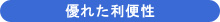 SRI 機密文書WEB管理システムの利便性 - 機密文書保管・書類保管の専門会社 SRI