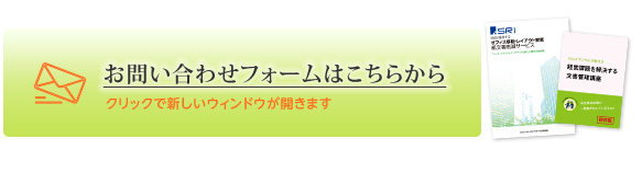 お問い合わせフォームはこちら