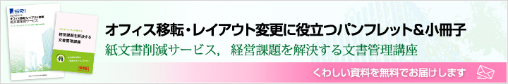 パンフレット無料請求のご案内