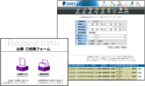 WEBシステム