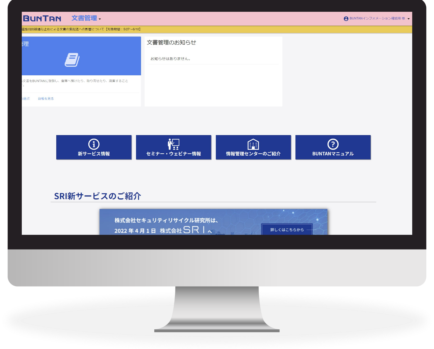 PCモニターイメージ