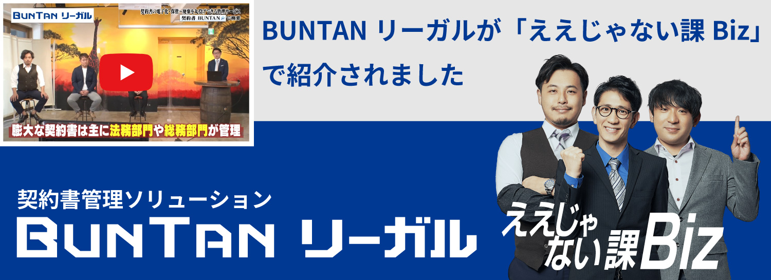 ええじゃない課Biz