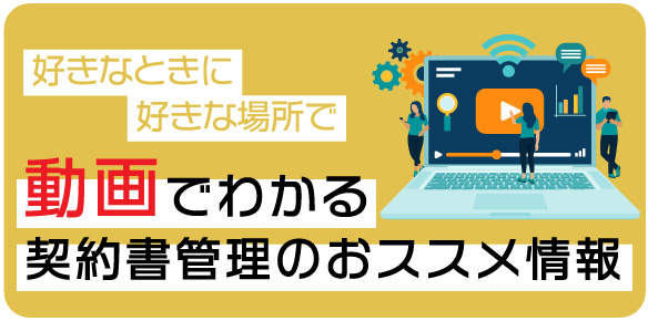 新着動画案内バナー