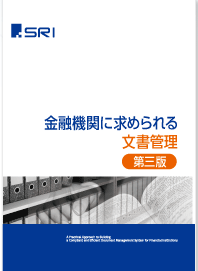 financial_docmanagement