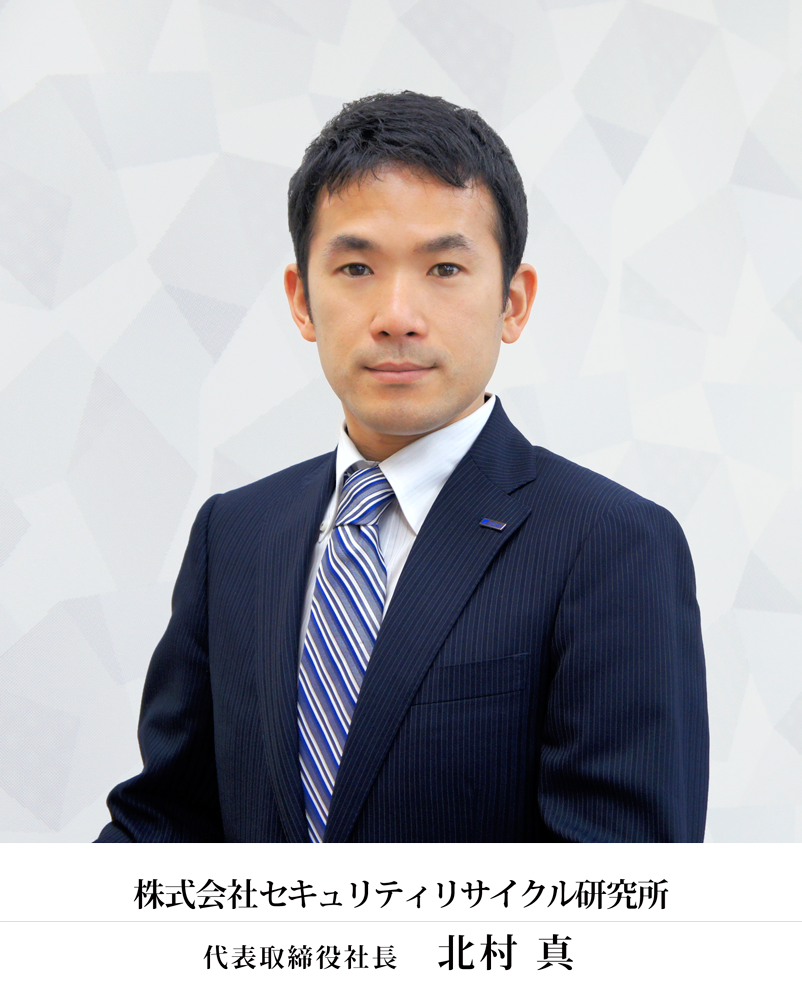 代表ご挨拶