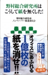 book-scan