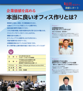 soumu-seminar