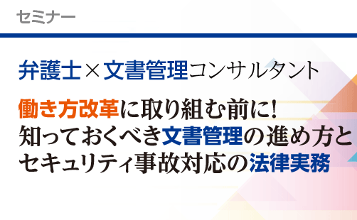 9月開催セミナー日程のご案内