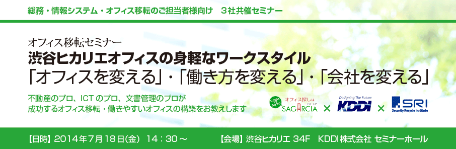 vpic-seminar-hikarie-kako