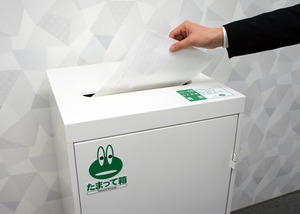 たまって箱に不要な文書を投入する