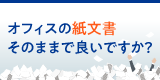 4月開催セミナーのご案内（追加日程あり）