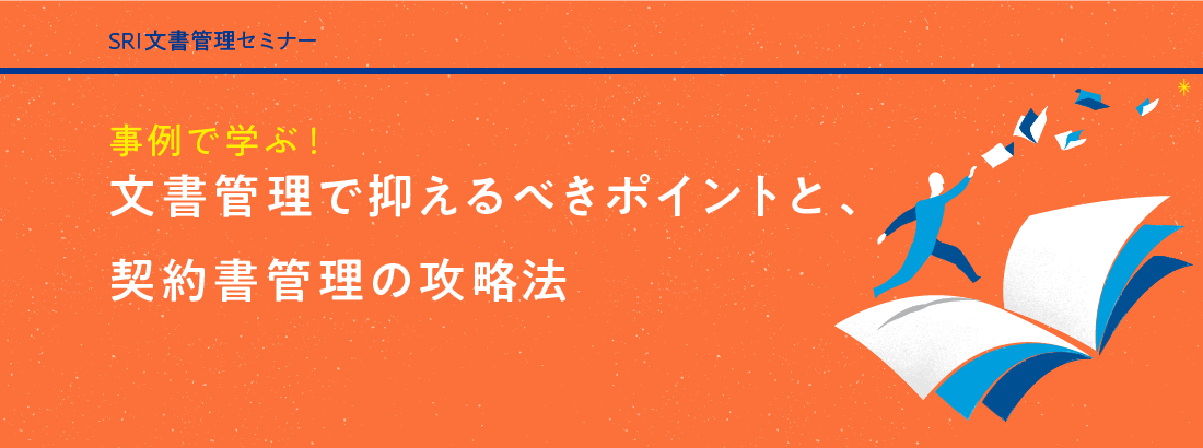 社名変更のお知らせ