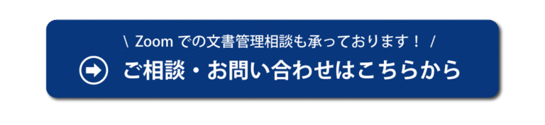 企業向け 金融機関向け文書管理サービス セキュリティリサイクル研究所 Sri