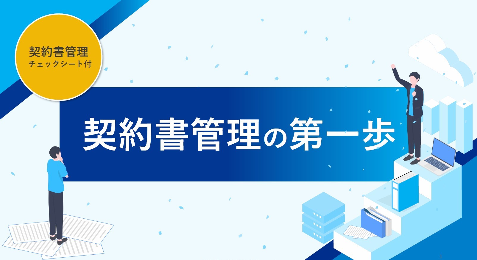資料イメージ