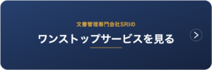 ワンストップサービスを見る